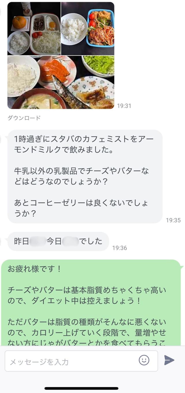 LINEのスクリーンショット1