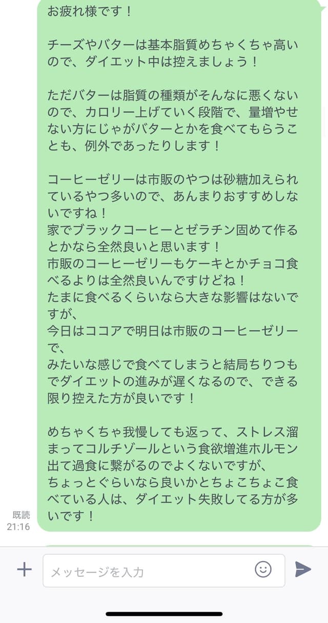 LINEのスクリーンショット2