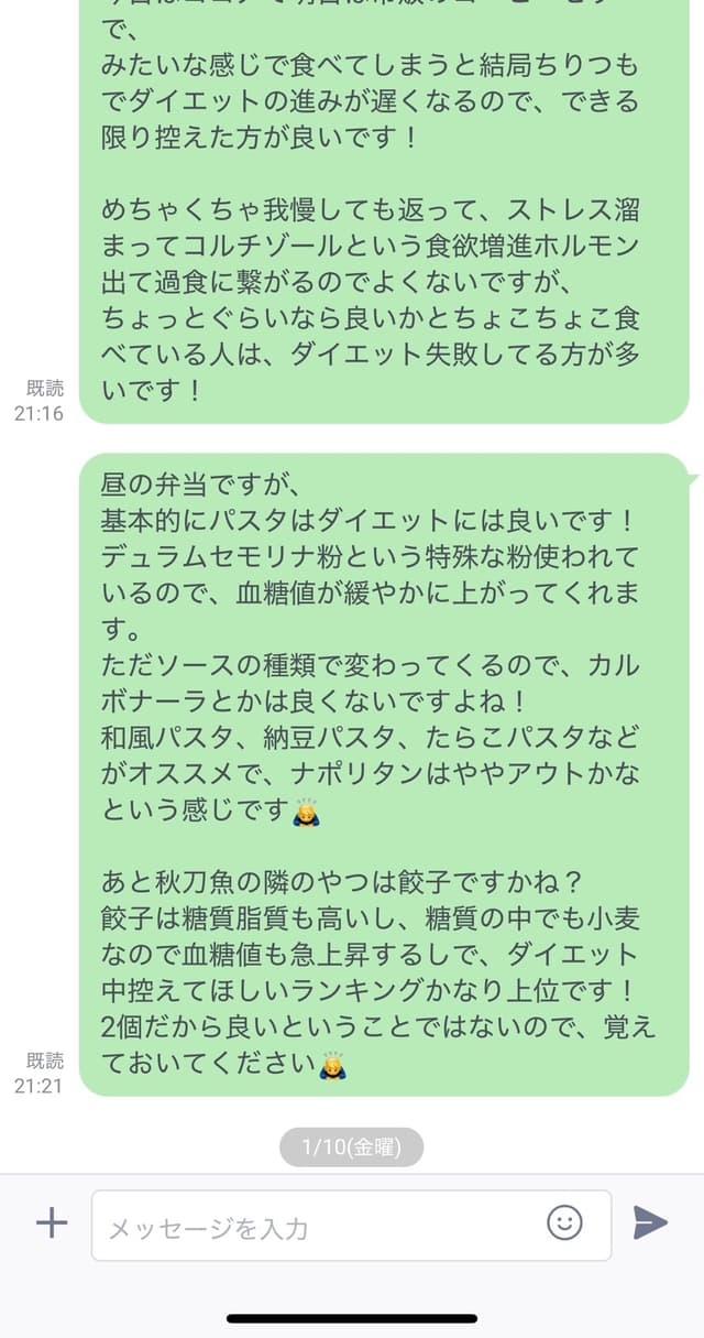 LINEのスクリーンショット3